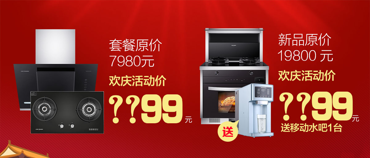 2019年7月活動，新品季，科恩中國萬里行，1元搶豪禮!
