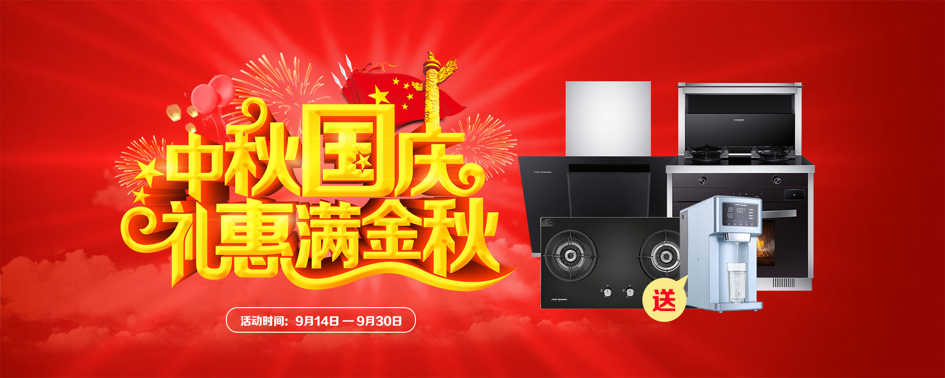 2019年7月活動，新品季，科恩中國萬里行，1元搶豪禮!