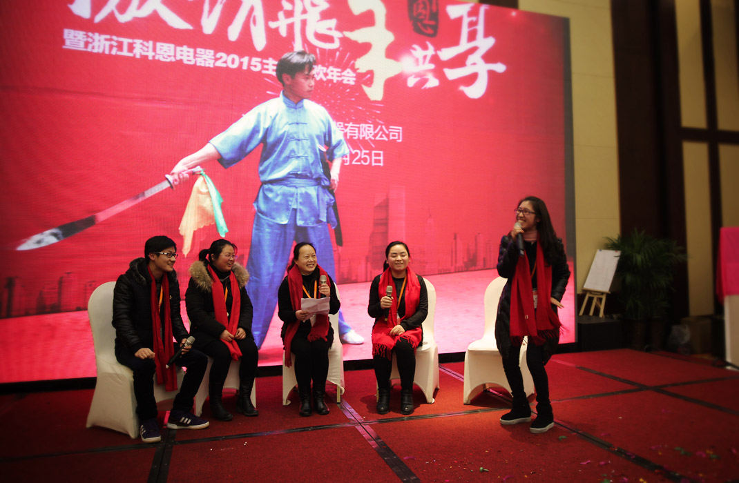 2015年科恩年會(huì)-“因?yàn)橛心?，所以幸福！? bigimg=