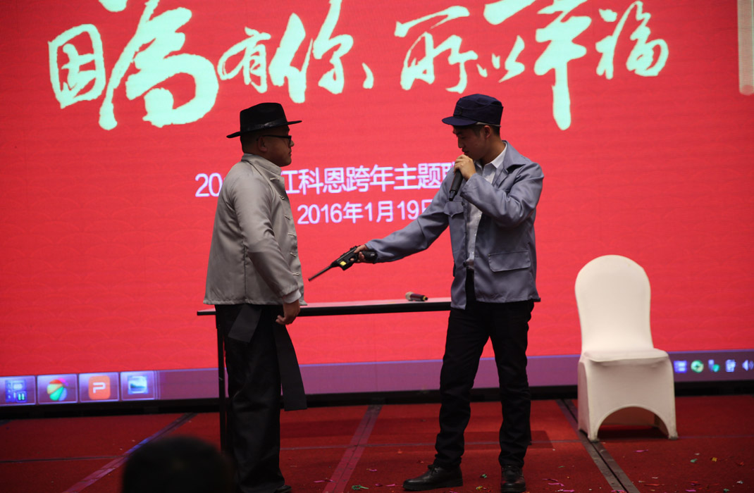 2015年科恩年會(huì)-“因?yàn)橛心?，所以幸福！? bigimg=