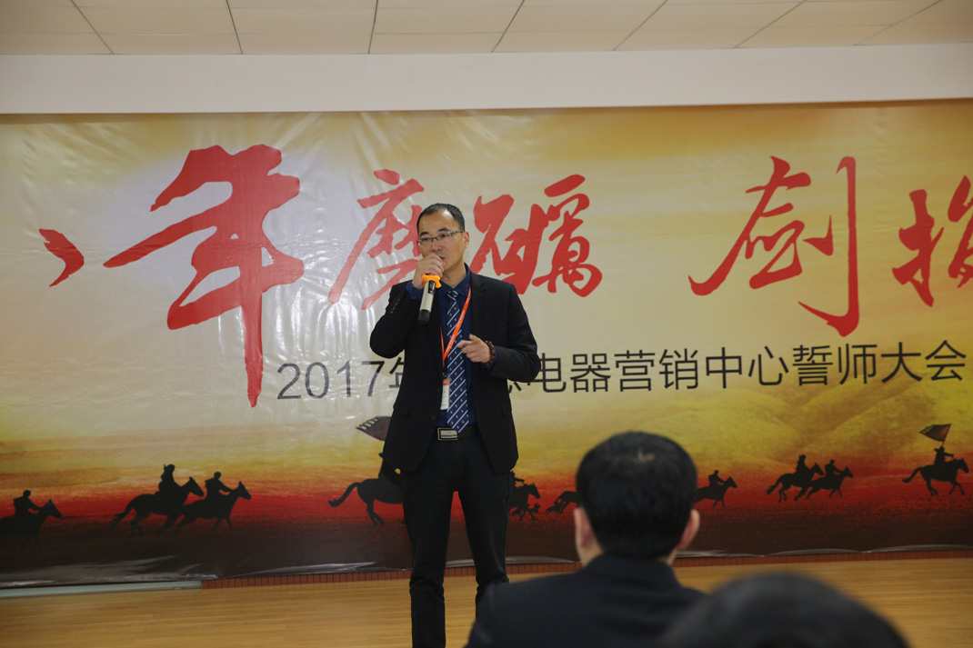 八年磨礪，劍指17——科恩電器2017年誓師大會隆重舉行