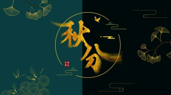 ​人生美食，恰如其“分”~今日秋分，科恩集成灶助您貼秋膘！