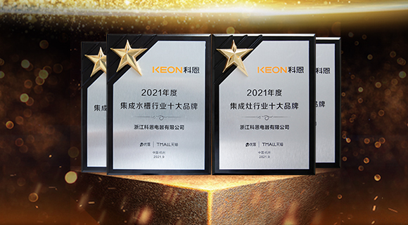 榮耀加冕！科恩連斬兩項十大品牌！“一個廚房兩個中心”備受矚目！