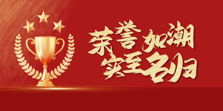 一月斬獲四項“十大品牌”榮譽，硬核科恩，行業領跑！