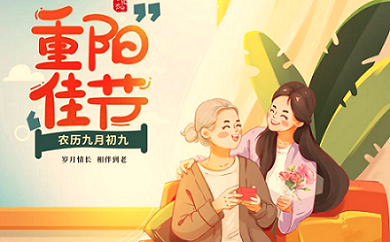 重陽節|莫道來日方長，陪伴本應久久