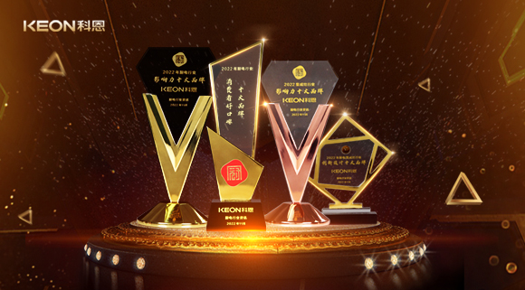 浙江這家企業(yè)包攬2022年度廚電行業(yè)、集成灶行業(yè)影響力十大品牌等四項大獎！