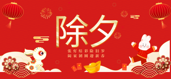 世界再大，家才是港灣， 除夕夜，用科恩集成灶為家人做一頓豐富的團圓飯
