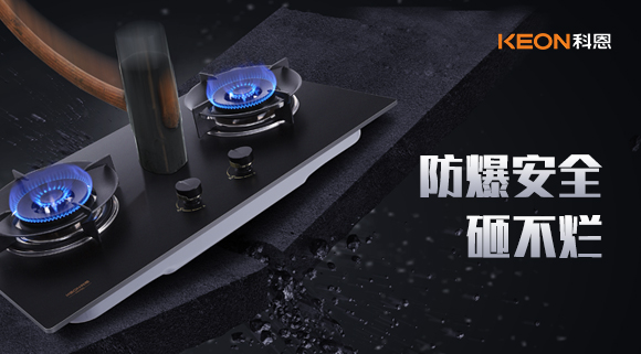 防爆才是燃氣灶最重要的功能！