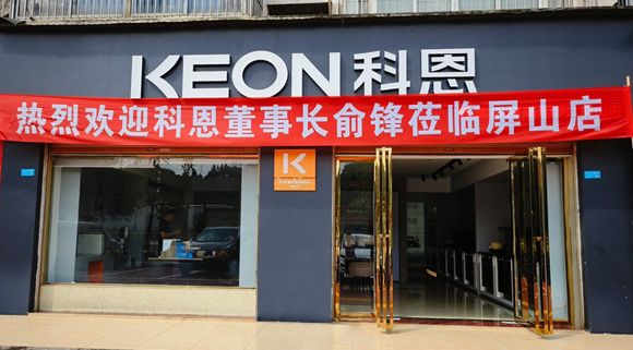科恩集成灶四川屏山專賣店！店面展示