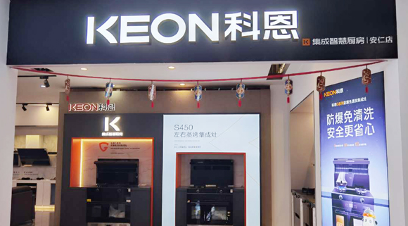 熱烈祝賀科恩集成灶湖南安仁專賣店隆重開業！