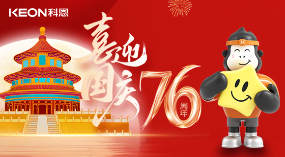國慶遇中秋|科恩相伴，讓煙火不擾人，廚間自清爽